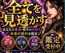 NEW★全相談★無制限★何でも霊視鑑定します ★★★人生ハードモードなあなたへ★★★ イメージ3