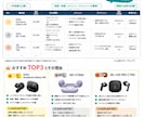 ネットで気になることを徹底リサーチします 商品比較・価格調査・情報収集までまとめてお任せください イメージ3