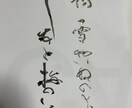 様々な種類の筆文字のロゴ書きます 力強い文字から可愛い文字まで色々な筆文字を提供します イメージ2
