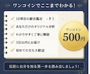初心者歓迎あなたに合う仕事・副業をご提案します 自分でも気づいていない「あなたの特徴」を10項目から徹底分析 イメージ9