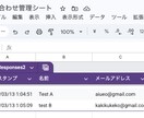 Googleフォーム+GASで業務自動化します フォーム・スプレッドシート・Slack連携対応 イメージ3