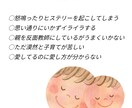 虐待されて育ってきたパパ・ママのお悩み聞きます 赤ちゃん・イヤイヤ期のイライラを保育士がサポート！ イメージ2
