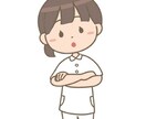 看護記録、関連図のアドバイスをします 看護学生さん、新人看護師さん歓迎☆ イメージ1