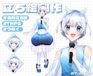 用途に合わせた立ち絵を制作します 使いやすい絵柄の立ち絵を制作します！ イメージ3