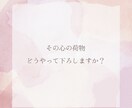 あなたの心のブロックを外します 「心のブレーキ」を外し、理想の未来へ踏み出しませんか？ イメージ3