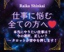 今の働き方・未来のキャリアをタロットで占います ７枚のタロットが導く【鑑定書】をお送りいたします イメージ4