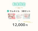 ストアカの講座作りに必要なサムネイル作成します 【魅せるデザイン】申し込みが増えるサムネイル・資料作成 イメージ6