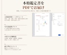 熊崎式で姓名鑑定いたします 名前に宿る運命を本格PDF鑑定書でお届け イメージ2