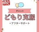 チェックシートによる相談のアフターサポートをします 【※チェックシートご購入の方限定で販売いたします】 イメージ1