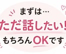 男性限定‪♡爆発しそうな気持ち、まゆが受け止めます 愚痴聞き、甘え、秘密なお話し… イメージ2
