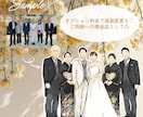 シンプルでおしゃれな似てる似顔絵イラストを描きます 両親贈呈品/カップル、結婚記念日/還暦祝/ギフト♡大人数OK イメージ3