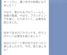 集客が起きるインスタ自己紹介文を作成代行します キャンペーン価格3名限定10,000円！ イメージ4