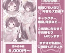 かわいさ過剰摂取なイラストをお届けします あなたの「好き」をかわいく描きます♡ イメージ4