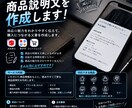 商品説明文を魅力的に作成します メルカリやネットショップの商品説明を丁寧に作成 イメージ1