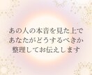 相手の本音・状況を読んで動けない状態を整えます 本音と状況を深層心理で読み、整理して気持ちが整うタロット イメージ2