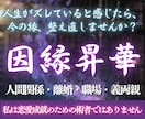 切り離し霊視｜重い人間関係を整え良縁を引き寄せます もう終わらせたい。過去・執着・重荷を霊視で整理し新しい一歩を イメージ1