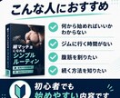 無理なく続く細マッチョルーティンを教えます ジム不要！自宅で始める細マッチョ習慣をわかりやすく提案 イメージ3