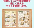 教室・ワークショップ向けチラシを作成します ～体験したくなる魅力をストーリーで伝えます～ イメージ2