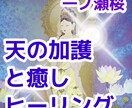 一ノ瀬桜　七夕の愛と結びのヒーリングを行います 七夕の7日の夜ヒーリング　画像添付エネルギーカード付き イメージ3