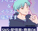 ポップ☆耽美可愛いイラスト描きます SNSアイコン、同人活動、配信素材など幅広く対応可能です イメージ1