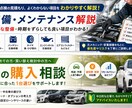 車選びやお車のメンテナンス相談承ります お車選びの相談に乗ったり車検、メンテナンスの解説致します。 イメージ1