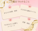 恋愛×相性×未来　数秘術とタロットで占います 恋愛・相性・未来♡心の距離をやさしく紐解く恋愛鑑定書 イメージ2