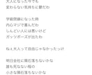 現役SSW 耳に残るキャッチーな作詞をします 完璧な譜割りで歌いやすいJ-POPやバラード作詞を提供 イメージ7