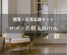 洗練されたロゴ➕名刺デザイン作成します 垢抜けオシャレの制作/シンプル/ミニマル イメージ1