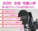 素人風ナレーション録音します 明るく可愛い素人風の声録音します！ イメージ2