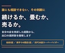 続けるか畳むか売るか 店の判断相談に乗ります 自分の店を売却した経験から、出口の選択肢を整理します イメージ1