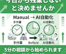 残業ゼロへ！AIで業務を自動化しますます AIを導入して残業・手作業を自動化 イメージ3