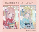 お正月量産イラストをお描きします リーズナブルな価格で新年のご挨拶のイラストをご用意いたします イメージ1