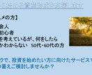 今から始める資産形成のための第一歩をサポートします 初心者の方や何から始めたらよいかわからない方向けのサービス イメージ1