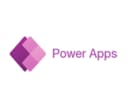 PowerAppsによるアプリの作成支援を行います 業務改善アプリ開発や業務自動化を自分で実践したい方へ イメージ1