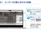 AIチャットボットの導入・設定をトータル支援します 問い合わせ対応を自動化！最新AIでサイトの売上・CSを最大化 イメージ7