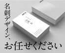 名刺デザイン承ります プロのデザイナーがお客様のご要望に合わせた名刺をご提案します イメージ1