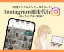 現役SNSマーケターがSNS運用代行をします 現役のインフルエンサーとして活動している視点からお伝えします イメージ1
