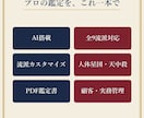 算命学鑑定ソフト人体星図と天中殺を自動鑑定します 生年月日入力だけで人体星図・天中殺を自動算出。PDF出力対応 イメージ2