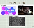 結婚式のプロフィールムービー作成いたします お好みのテンプレートをお選びください！ イメージ4