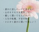 夜の心のモヤモヤ聞きます 孤独な夜、誰にも言えない本音も私に話してOK。 イメージ3