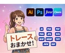 AI／PS／JWWで「ていねいに」トレースします ★写真・イラスト・ロゴ・間取り図・立面図　対応可能です イメージ4
