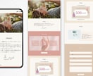 FV込み！女性向けLPデザイン制作いたします STUDIO実装◎写真を活かしたやさしいLPが得意です イメージ4