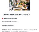 宴会売上UPの手法と型を共有します 安売りせず獲る営業手法と単価・人数・回転の実務ルール イメージ2