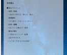 四柱推命で人生の流れを読み解き徹底鑑定します 自分のこと、本当に理解できていますか？ イメージ3