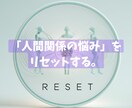 メンタルコーチが「人間関係の悩み」を解決します 同じようなことで悩んでいませんか？それには原因があります イメージ1