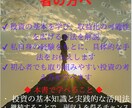 これから投資を始める初心者に究極の方法を教えます チャートの癖を利用し短時間で成果を上げる投資術 イメージ1