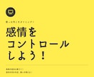 感情コントールとモチベーションの習慣化教えます 実績18年1800件。専門プロコーチングが目標達成に導きます イメージ1