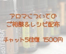 アロマについてご紹介します アロマって何？どう使えるの？そんな疑問にお答えします。 イメージ1
