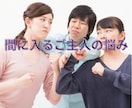 ここは✅愚痴コミの部屋✅あなたの不満、お聞きします うっぷん全部吐き出して❗️ストレス解消❗️元気倍増お手伝い イメージ5