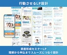 ３枠限定｜集客・売上アップにつながるLPを作ります セミナー・コンサル・コーチング・士業　高品質×マーケ視点 イメージ2